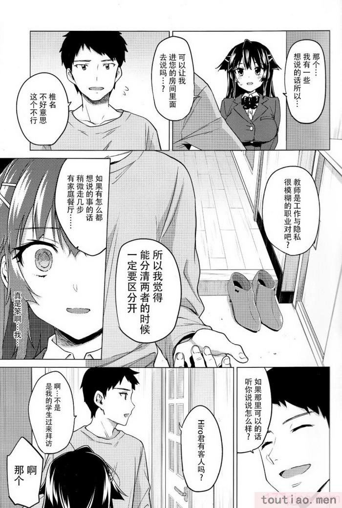 〈[夢茶会 (むちゃ)] 千鶴ちゃん開発日記総集編  [DL版][個人整合][222P]〉
