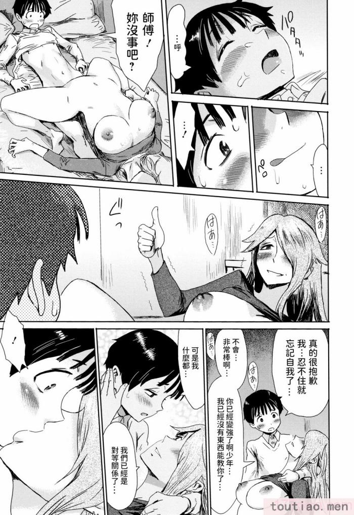 〈[黒岩玛瑙] たべごろ!背徳の果実   4Pリーフレット [不完全汉化][211P]〉
