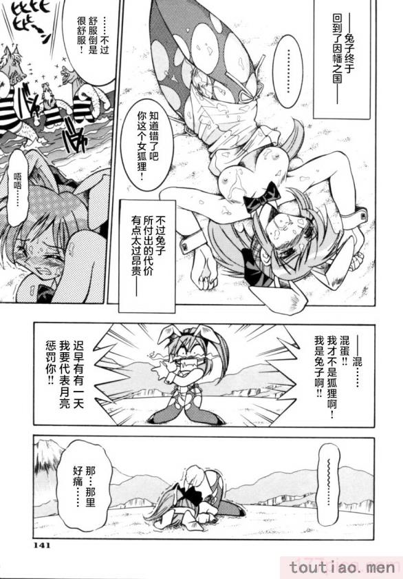 〈[井上よしひさ] ポニー牧場｜单马尾牧场 [海豚之涌众筹汉化][168P]〉