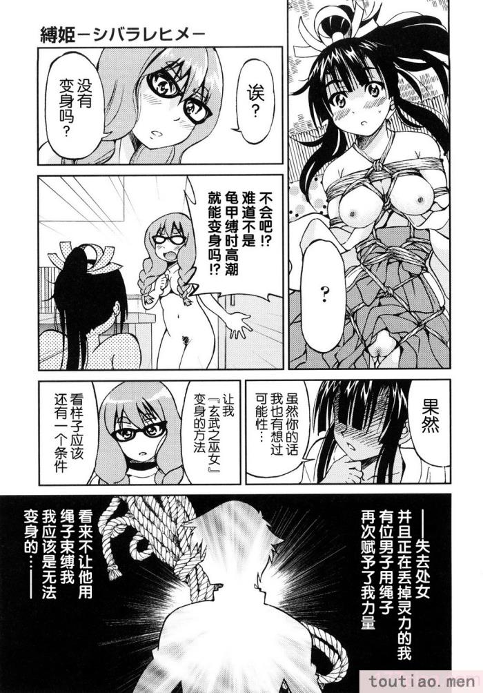 〈[井上よしひさ] 縛姫 [海豚之涌众筹汉化][218P]〉