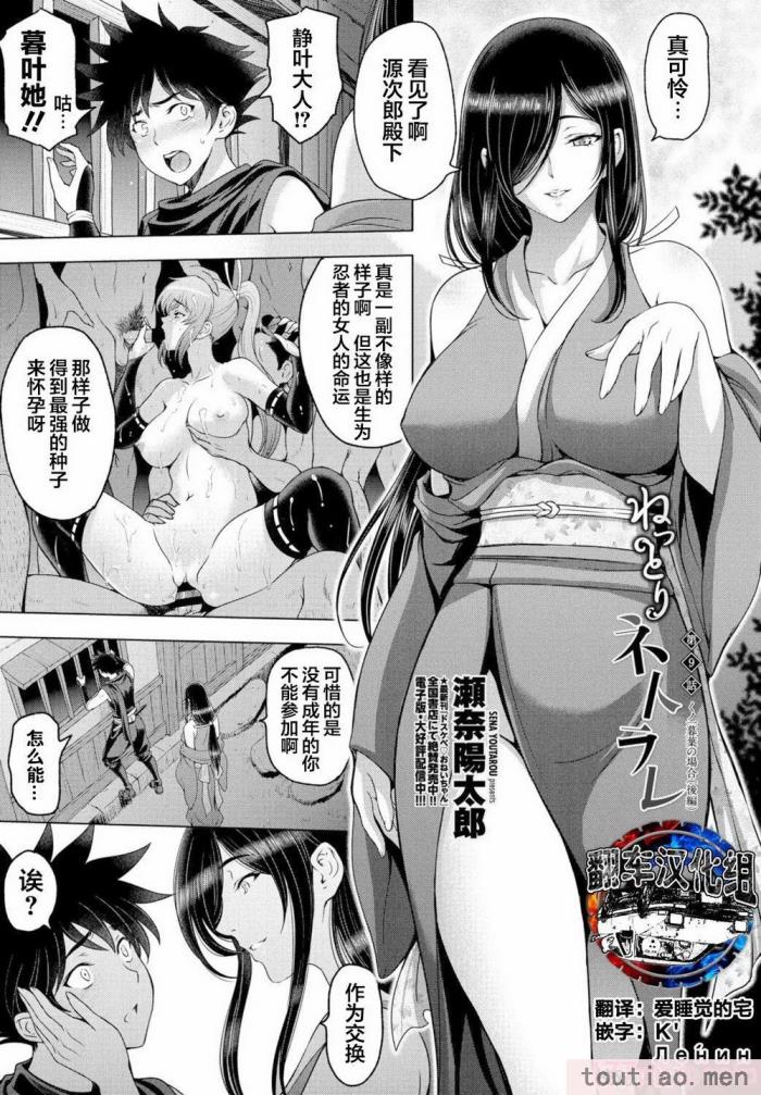 〈[瀬奈陽太郎] ねっとりネトラレ美人妻淫肉調教 限定版   イラストカード [中国翻訳][236P]〉