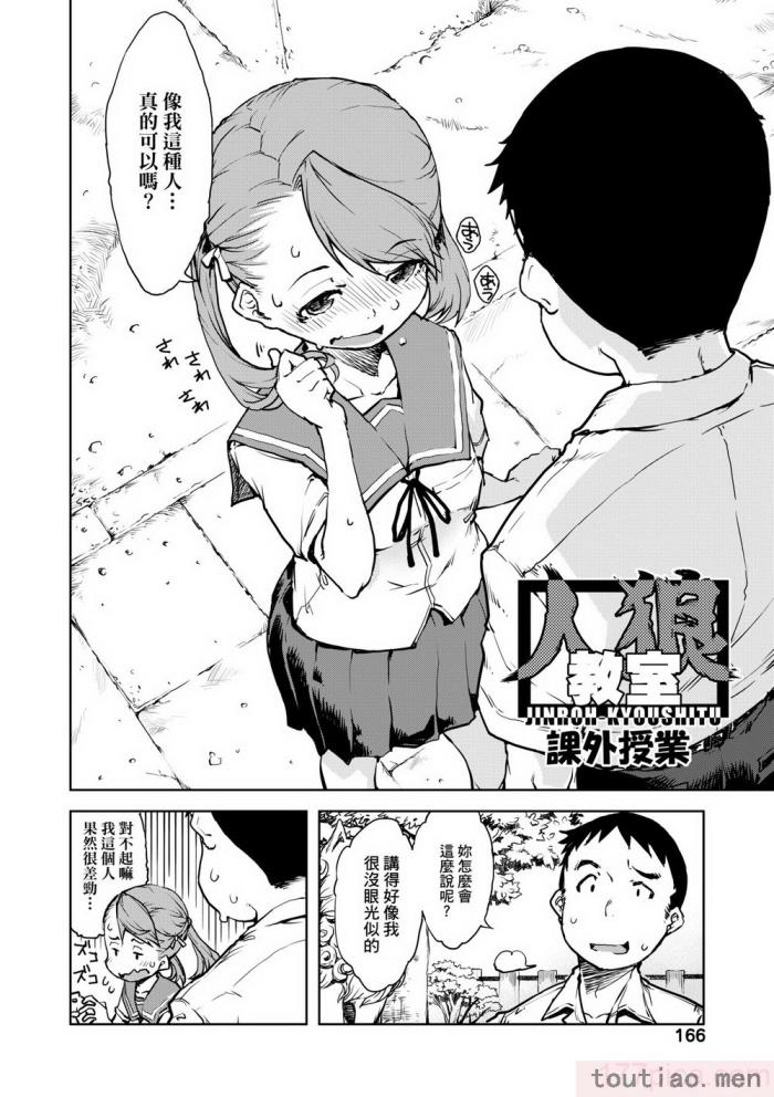 〈[鈴木狂太郎] JC’S TRIP [中国翻訳] [無修正] [DL版][207P]〉