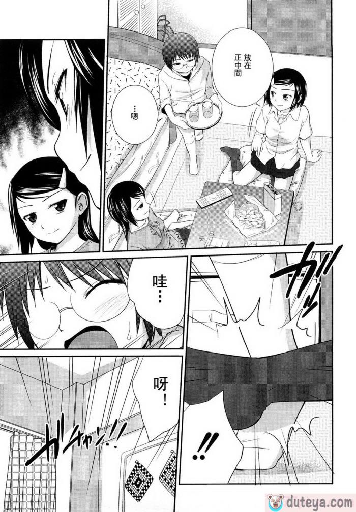 〈[椿十四郎] 姉妹みっくす [中国翻訳][187P]〉