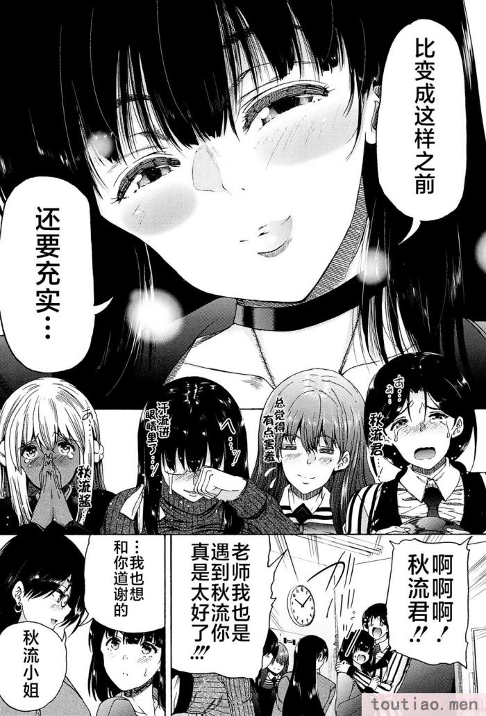 〈[和原ヨウ] ふたなり娘と学園ハーレム [不咕鸟汉化组][216P]〉