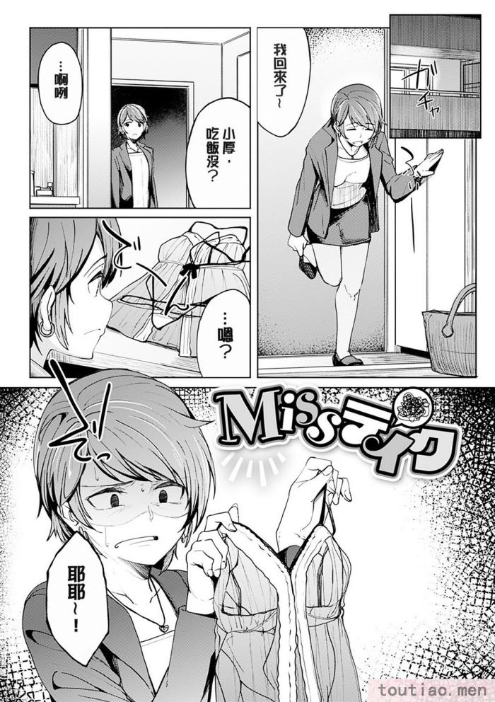 〈[虎助遥人] しあわせっくす 很幸福的性愛 [無修正] V2[217P]〉