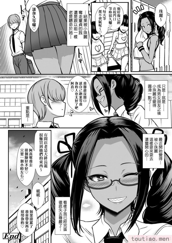 〈[宮元一佐] いいけど、ナイショね。 想做也行、得要保密唷。 [中国翻訳] [無修正] [DL版][297P]〉