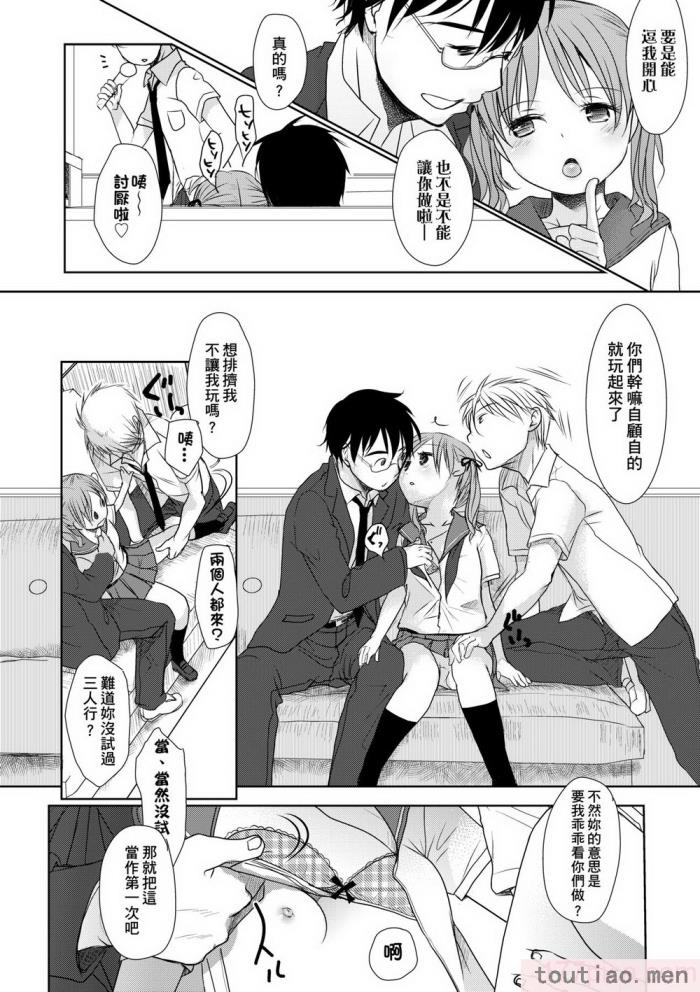 〈[岡田コウ] せんせいと、わたしと。 上 [中国翻訳] [無修正] [DL版][215P]〉