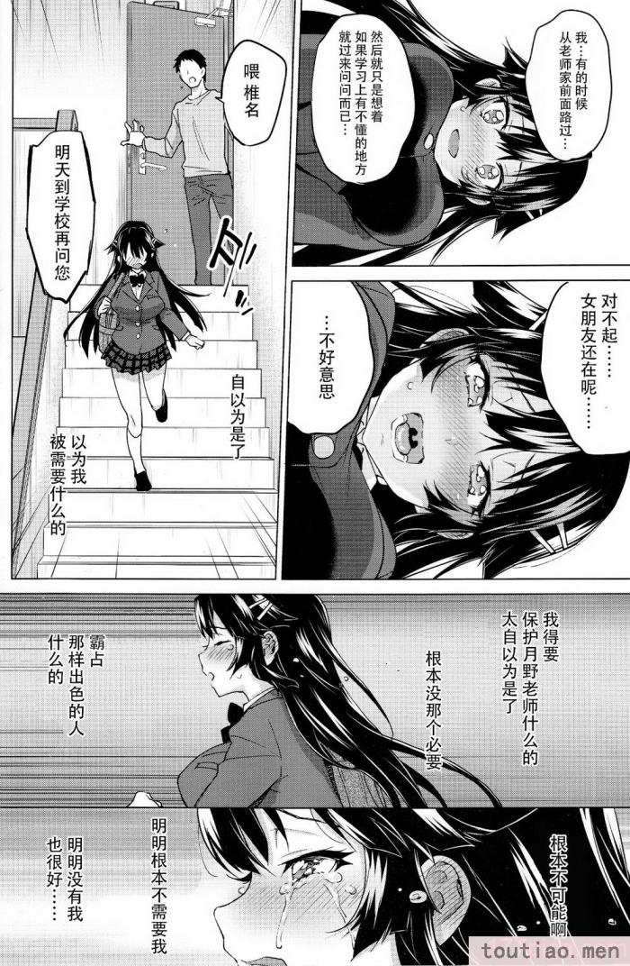 〈[夢茶会 (むちゃ)] 千鶴ちゃん開発日記総集編  [DL版][個人整合][222P]〉