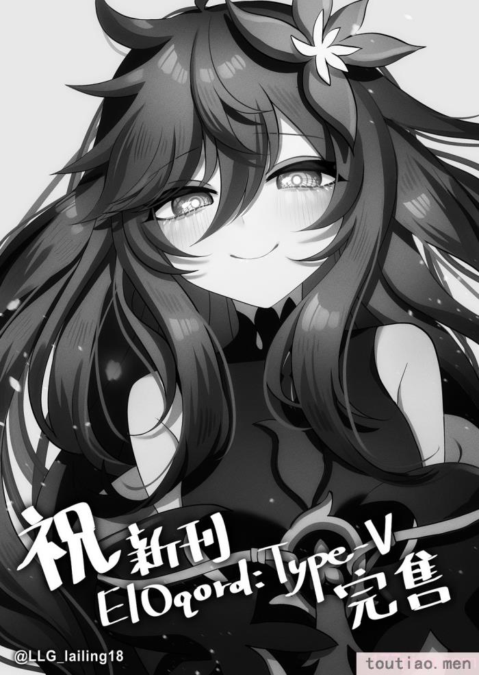 〈[極限邊緣 (Nako)] EL○WORD：TYPE-V [無修正] [DL版][108P]〉