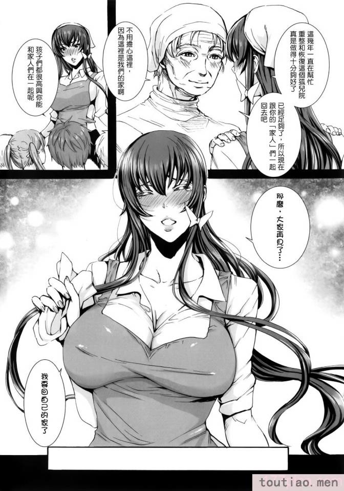 〈[飛燕] たくさん召し上がれご主人様ぁ 1-10合集 [单行本复制重嵌][180P]〉