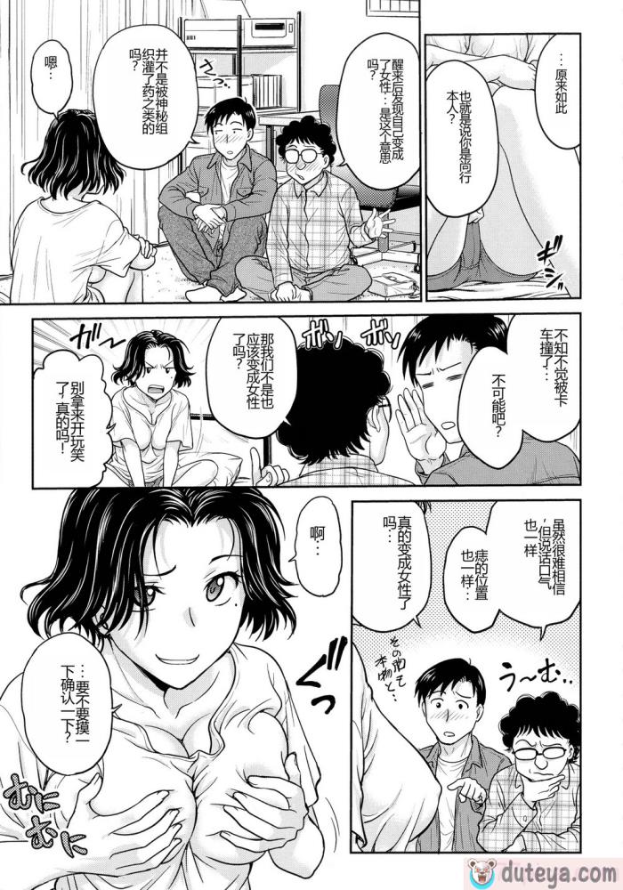 〈[船堀斉晃] 女スパイ 調教アクメ [机翻][189P]〉