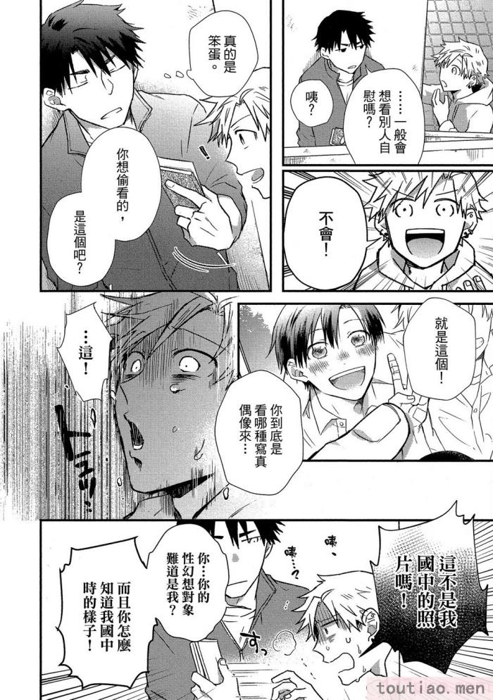〈[高見乙] 地獄の沙汰も欲目しだい (G-Lish Comics) [中国翻訳] [DL版][186P]〉