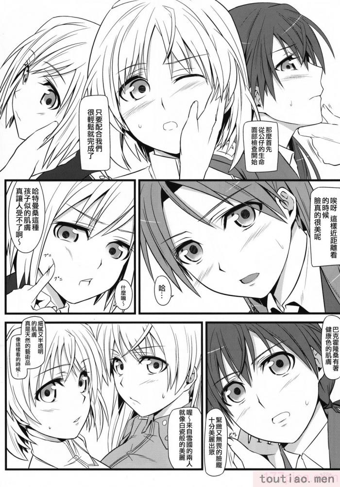 〈[個人翻譯][モンモー牧場 (ウーロン・レイ)] KARLSLAND ABSORB 1-4 (ストライクウィッチーズ)[211P]〉