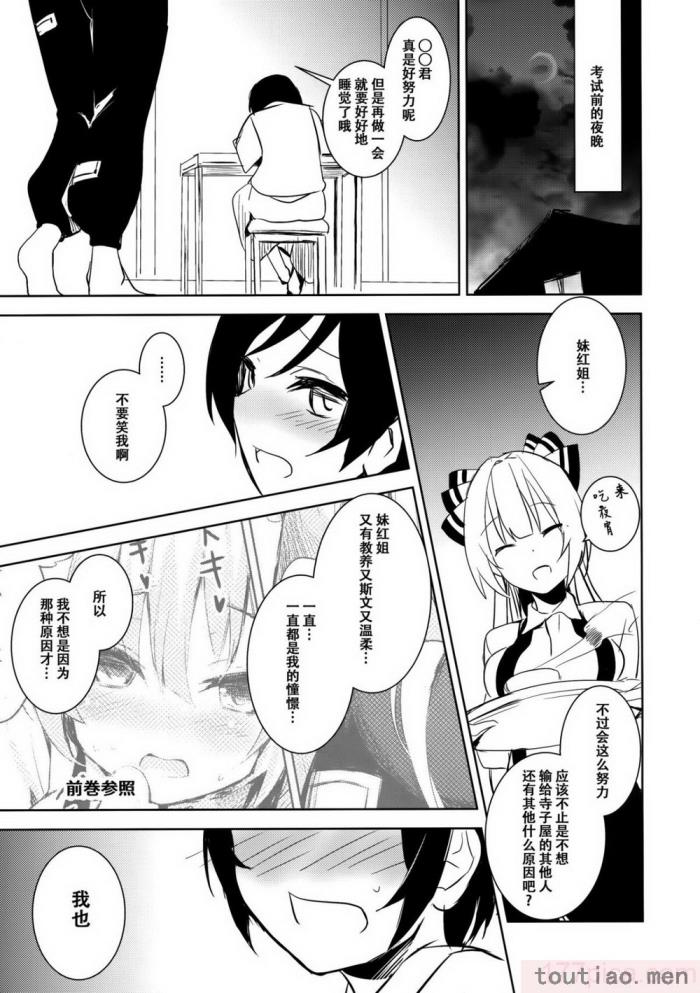 〈[甘蜜博士 (甘蜜こうすけ)] 妹紅おねぇちゃんとショタがえっちする本 1-9[158P]〉