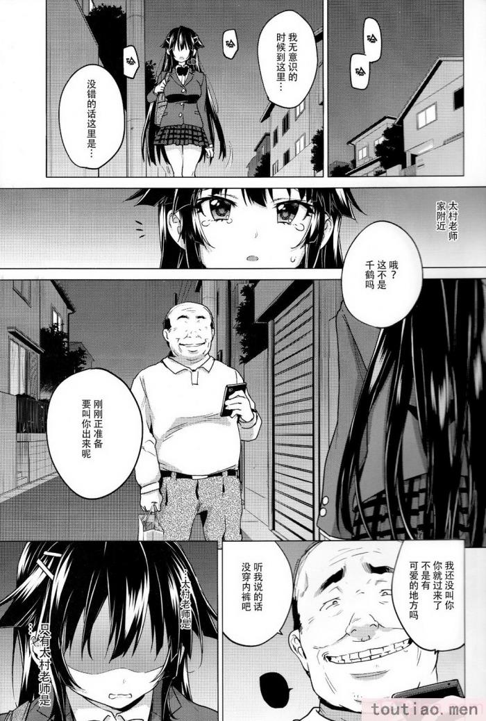 〈[夢茶会 (むちゃ)] 千鶴ちゃん開発日記総集編  [DL版][個人整合][222P]〉