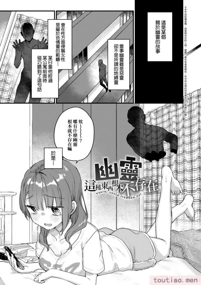 〈[甘露アメ] うちには幽霊さんがいます [中国翻訳] [DL版][216P]〉