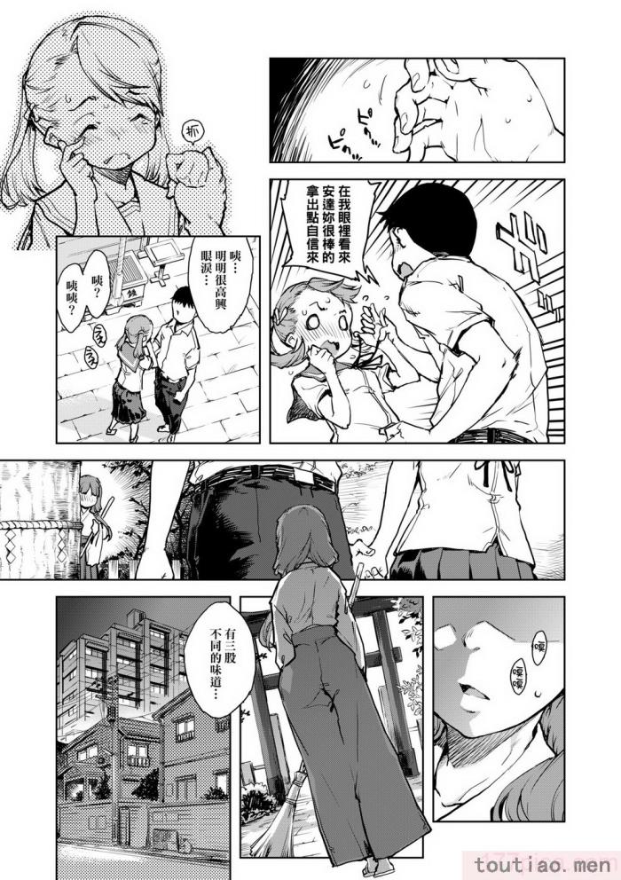 〈[鈴木狂太郎] JC’S TRIP [中国翻訳] [無修正] [DL版][207P]〉