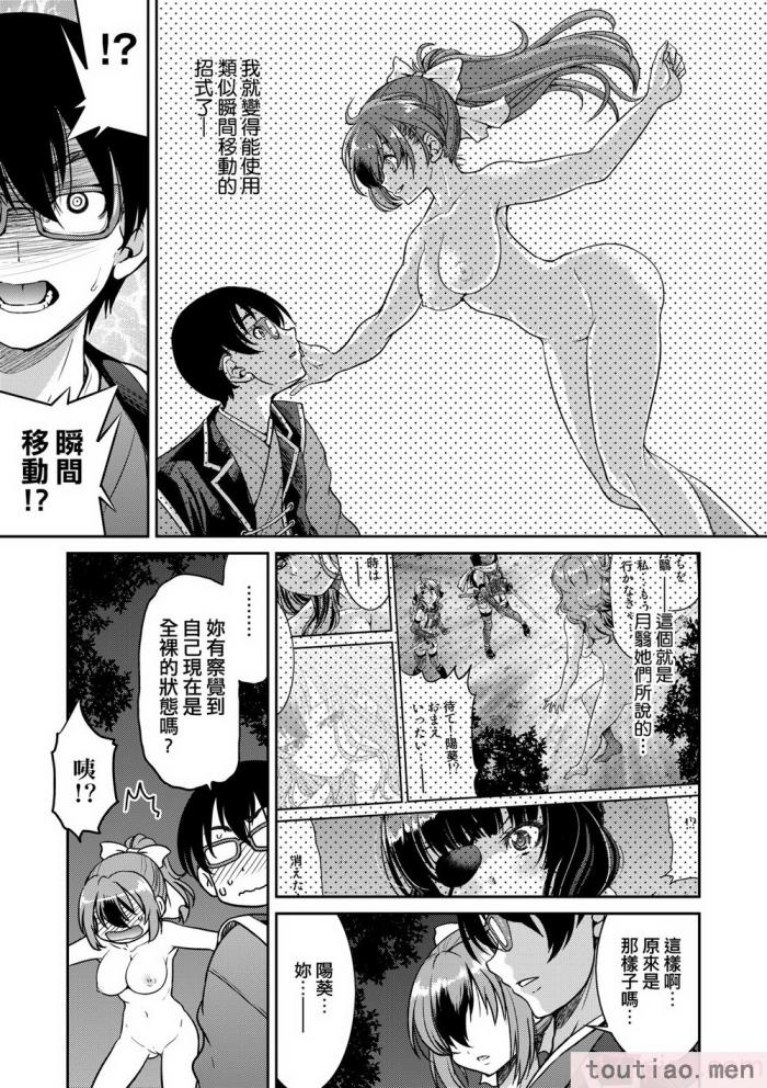 〈[井上よしひさ] くノ一淫縛大戦｜女忍者淫縛大戰 [中国翻訳] [無修正] [DL版][240P]〉