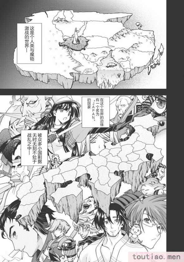 〈[鳴瀬ひろふみ] 戦国ランス 卷之一 [欶澜汉化组] [DL版][211P]〉