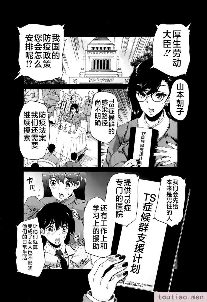 〈[和原ヨウ] ふたなり娘と学園ハーレム [不咕鸟汉化组][216P]〉