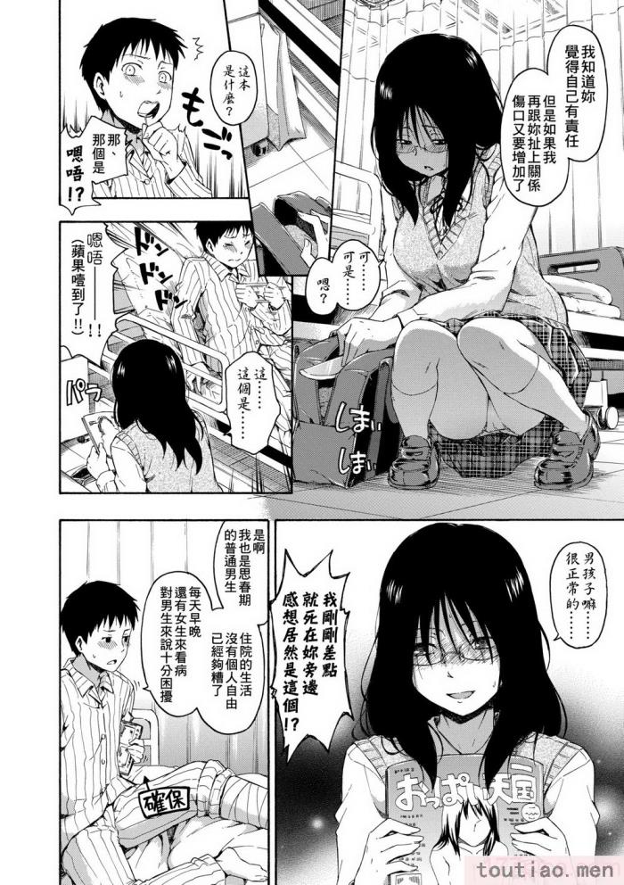 〈[鶴田文学] カクレコト [中国翻訳] [無修正] [DL版][205P]〉