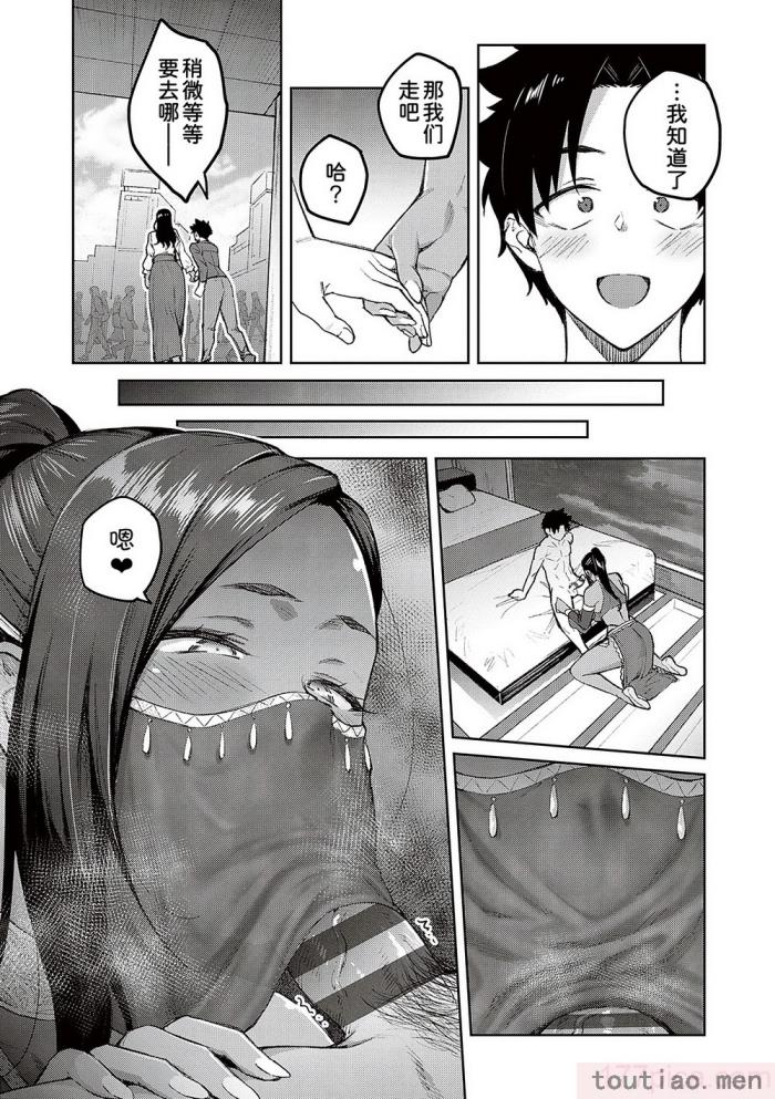 〈[広弥] ハニーテンプテーション [甜族星人汉化] [DL版][229P]〉