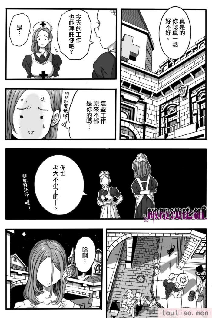 〈[岡本ガハコ(岡本ガハコ)] 牢獄の番(つがい)〜軍看護婦と獣人の禁断のオメガバース〜 [橄榄汉化组][88P]〉