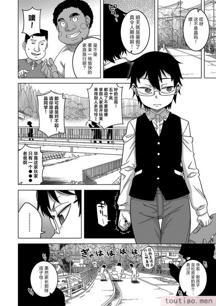 〈[高津] 教祖サマの作り方 [DL版] [中国翻訳][211P]〉