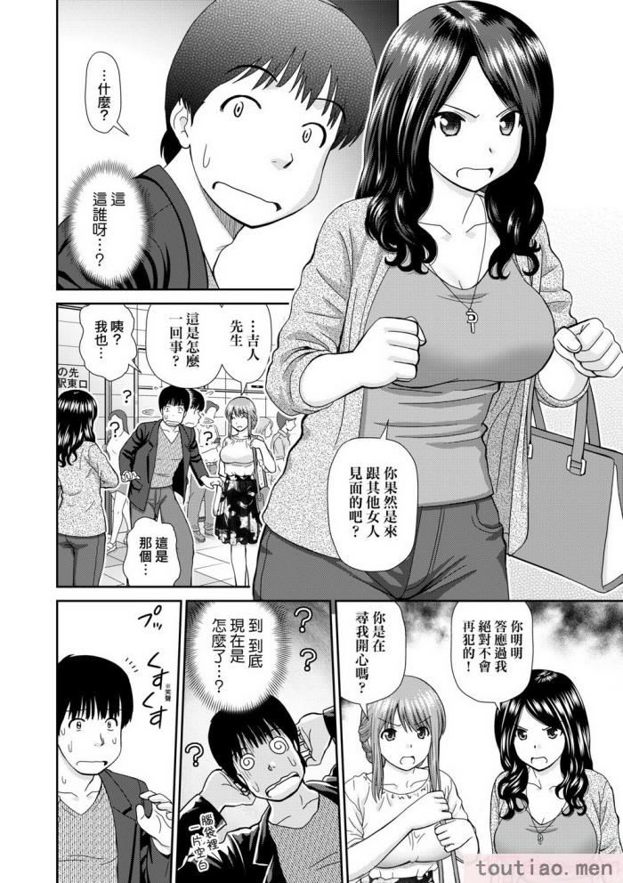 〈[杜拓哉] したくなっちゃった。 [中国翻訳] [無修正][206P]〉