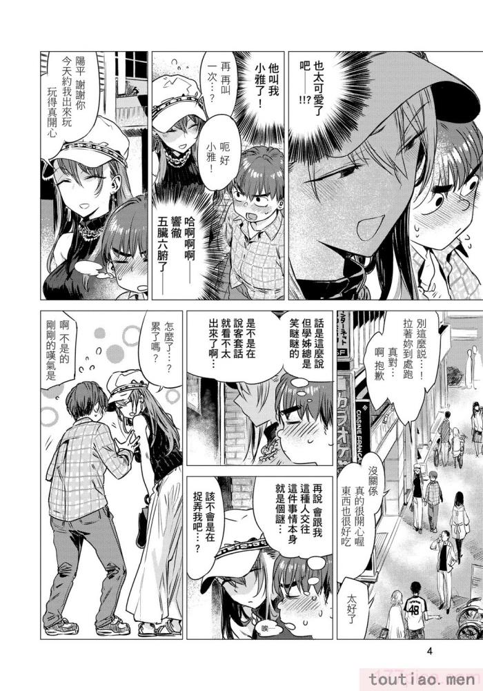 〈[幾花にいろ] 幾日 [無修正][198P]〉