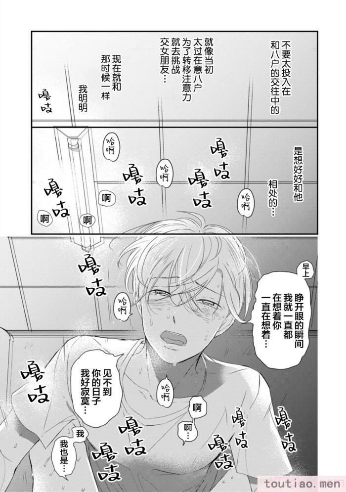 〈[端丘] 制服脱ぎたい｜渴望褪下制服 [看海汉化组] [DL版][250P]〉