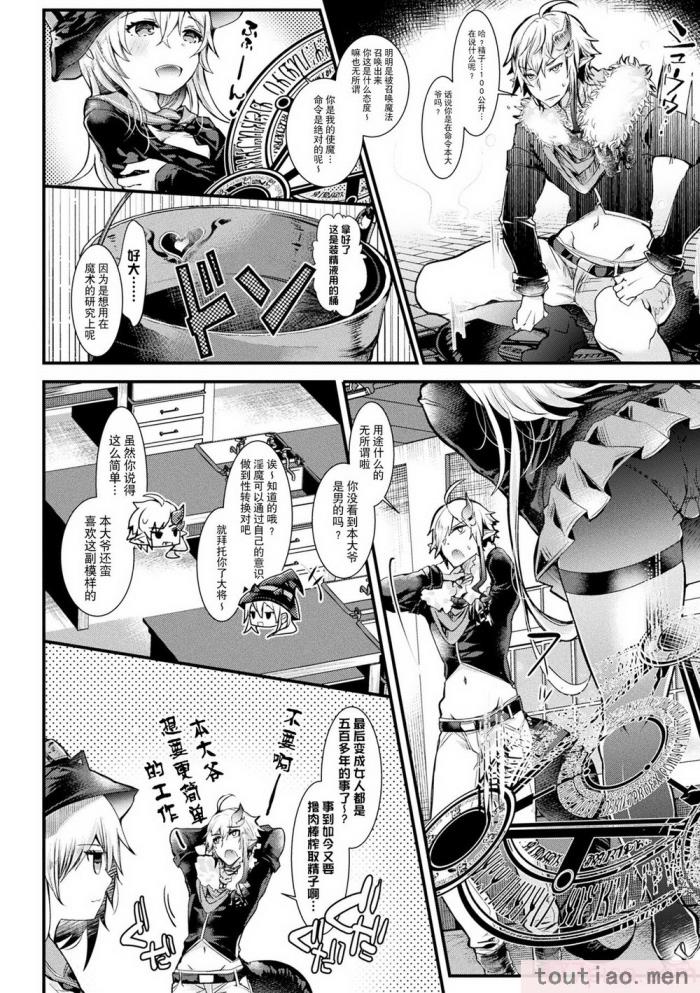 〈[毒でんぱ] 召しませ！ふわぷにえっち｜应召而来！柔然做爱 [如月工房] [DL版][174P]〉