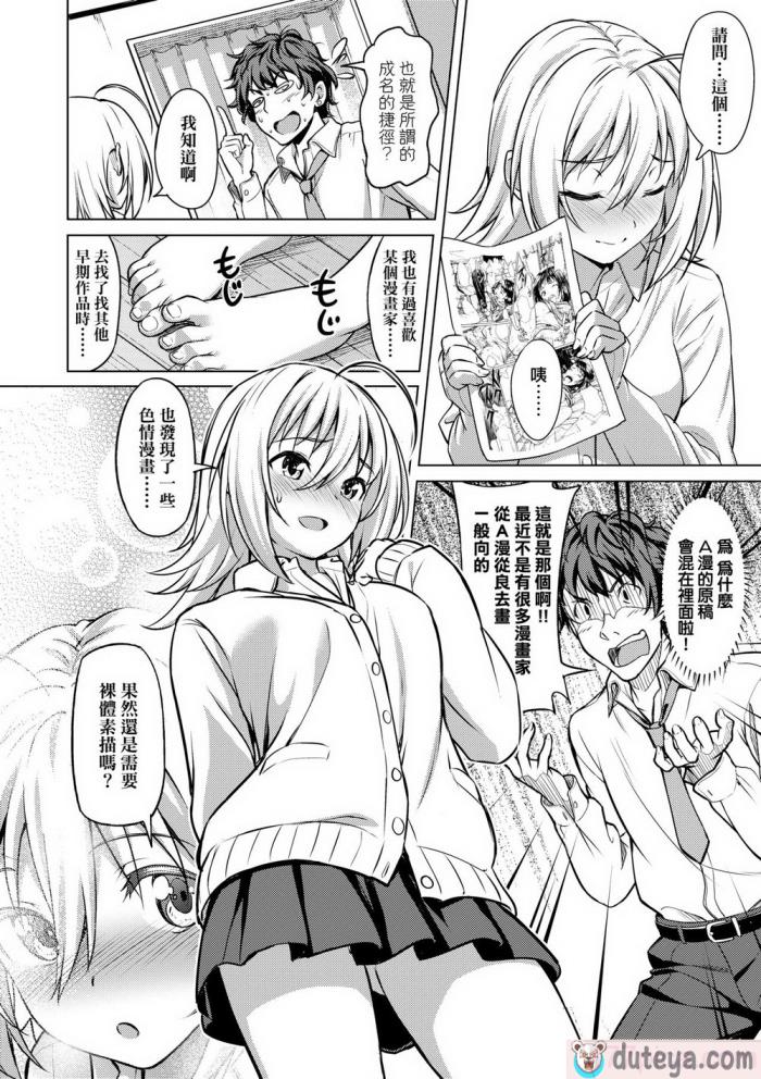 〈[大空若葉] アオラブ｜青葉之戀 [大頭目] [無修正] [DL版][186P]〉