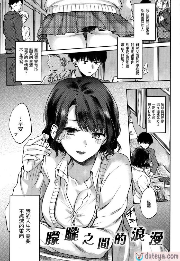 〈[雛原えみ] 夢現ロマンティック｜朦朧之間的浪漫 [d／art中文版] [無修正][197P]〉