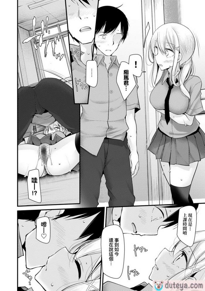 〈[大嘘] オナホ教室 ～女子全員妊娠計画～｜自慰套教室 ～女子全員播種計畫～ [中国翻訳] [無修正] [DL版][204P]〉