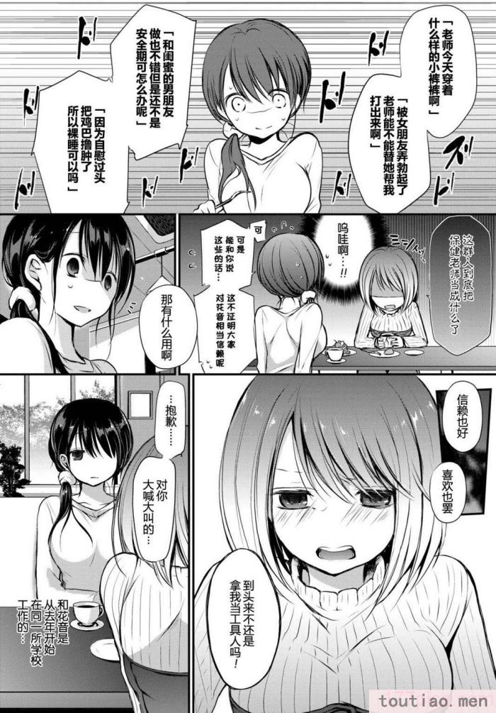 〈[名仁川るい] スキノウラガワ [無修正][195P]〉