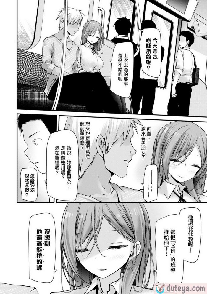 〈[大嘘] オナホ教室-新学期-女生徒妊娠仕置計画｜自慰套教室-新學期- 女學生播種懲罰計畫 [中国翻訳] [無修正] [DL版][218P]〉