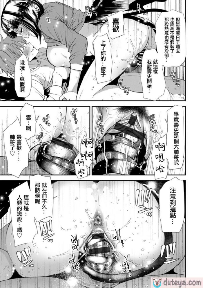 〈[大嶋亮]  淫魔女子大生の憂鬱  [DL版] [站内整合版][200P]〉