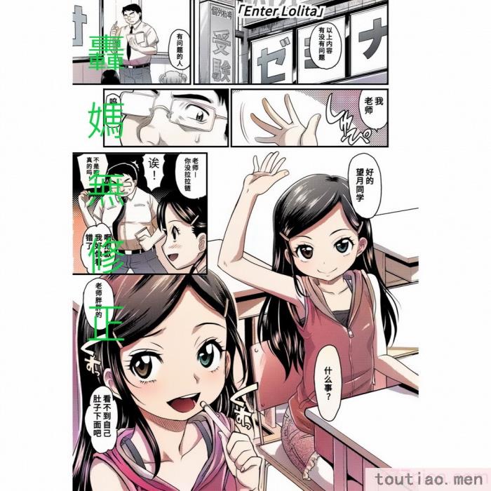 〈[高岡基文] 華奢な娘の挿入心地は…熱ッ!  窈窕稚女的温热! [中国翻訳] [DL版]無修正[228P]〉