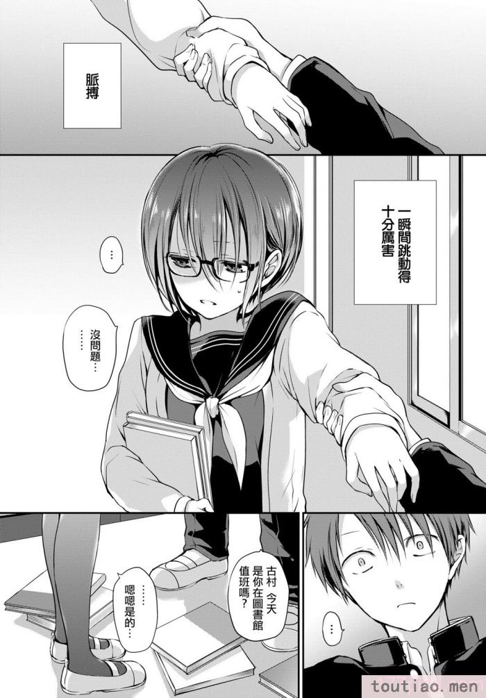 〈[名仁川るい] キミが、イイ。 [無修正][198P]〉