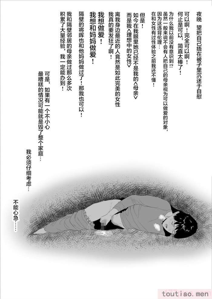 〈[灰同 (灰司)] 近女誘惑 僕がお母さんとこんなことになっちゃう話系列 序-5[283P]〉