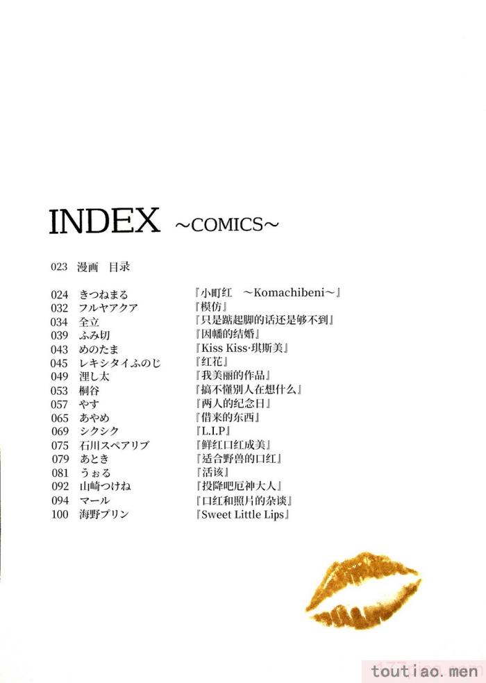 〈[海之天切 (よろず)] 真紅幻想 ～東方口紅合同～ (東方Project) [白杨汉化组]  [ページ欠落][96P]〉