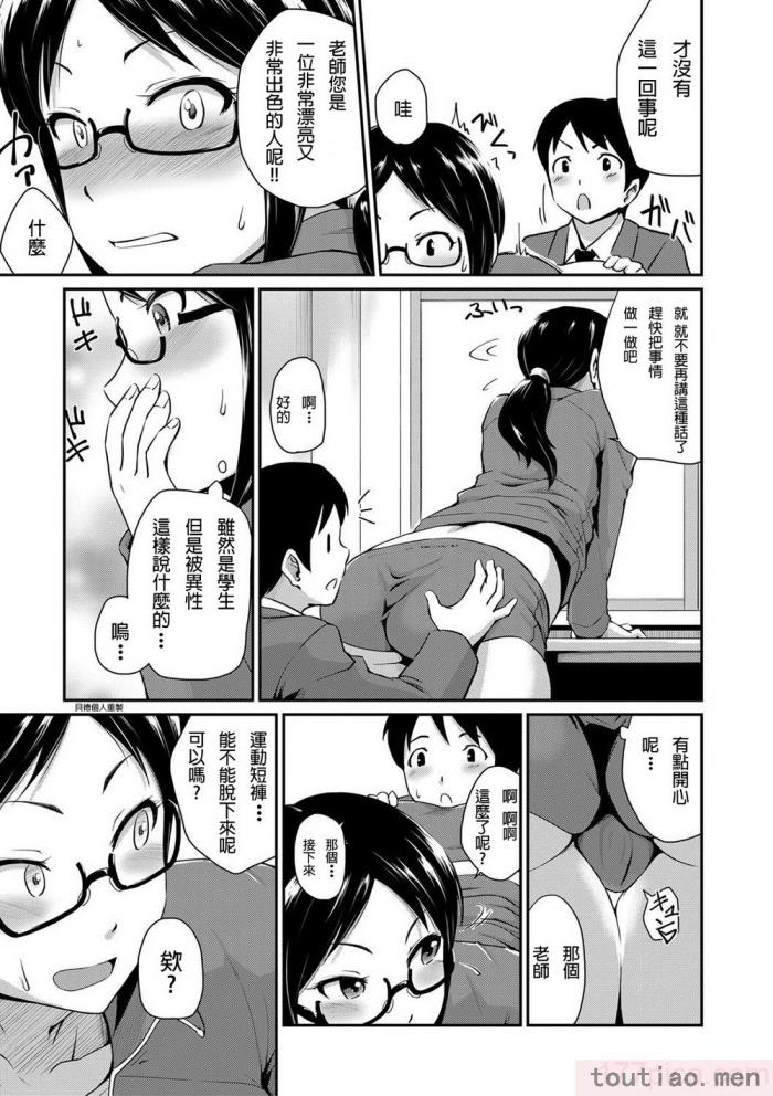 〈[高山千寻] 『お尻が好きです。』[DL版] [贝德个人汉化] [无修正][175P]〉