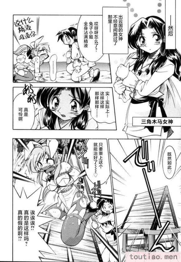 〈[井上よしひさ] ポニー牧場｜单马尾牧场 [海豚之涌众筹汉化][168P]〉