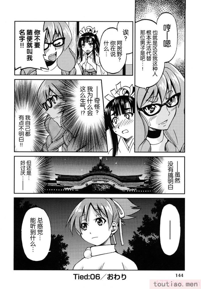 〈[井上よしひさ] 縛姫 [海豚之涌众筹汉化][218P]〉
