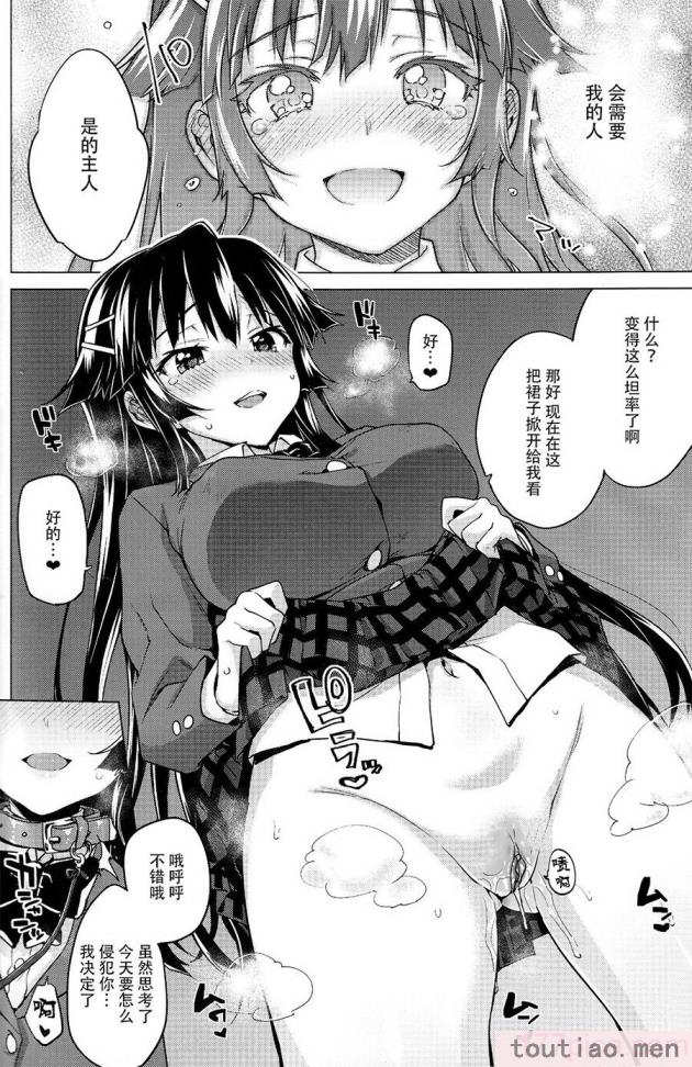 〈[夢茶会 (むちゃ)] 千鶴ちゃん開発日記総集編  [DL版][個人整合][222P]〉