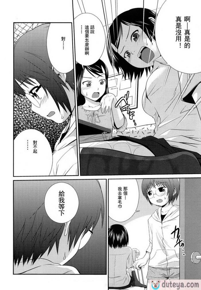 〈[椿十四郎] 姉妹みっくす [中国翻訳][187P]〉