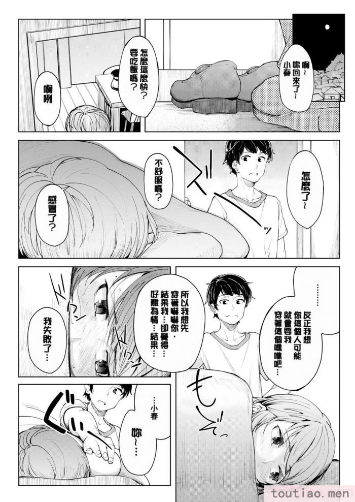 〈[虎助遥人] しあわせっくす 很幸福的性愛 [無修正] V2[217P]〉