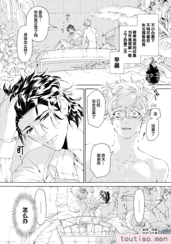 〈[灰崎めじろ] 恋心にとろける一滴[看海汉化组] [Digital][191P]〉