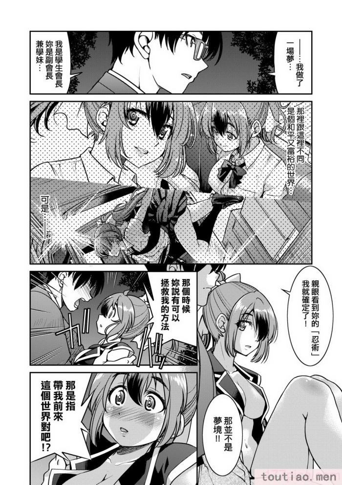 〈[井上よしひさ] くノ一淫縛大戦｜女忍者淫縛大戰 [中国翻訳] [無修正] [DL版][240P]〉